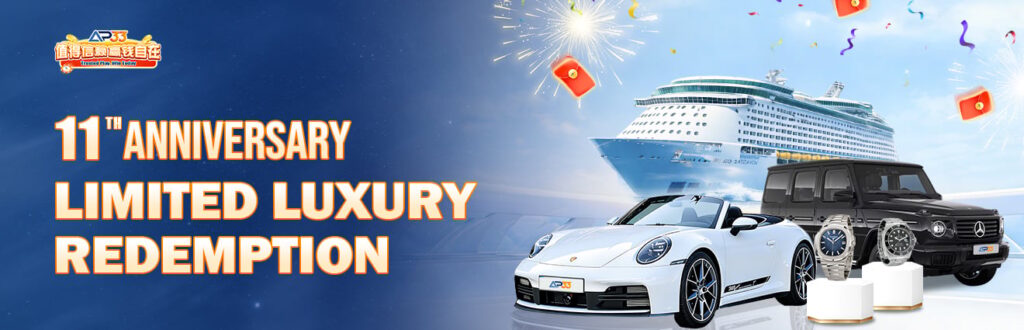 AP33 11th anniversary banner promoting limited luxury redemption with sports car, SUV, watches, and cruise ship.