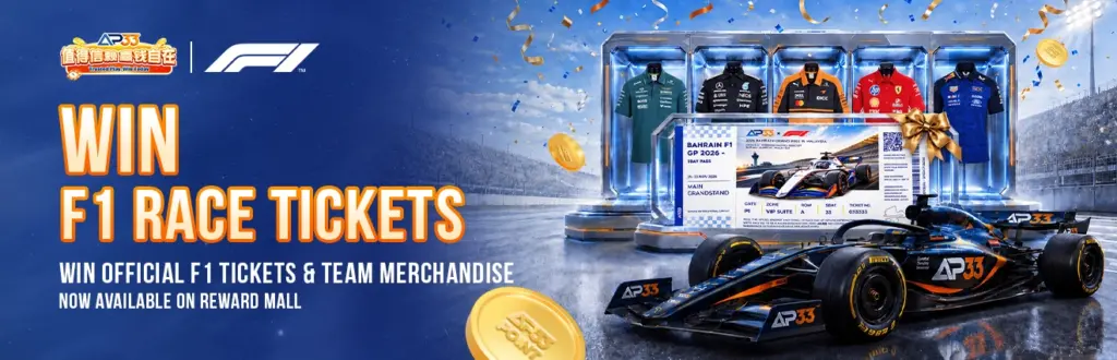 AP33 x F1 promotion featuring a race car, Bahrain Grand Prix ticket and official team merchandise available through the Reward Mall.